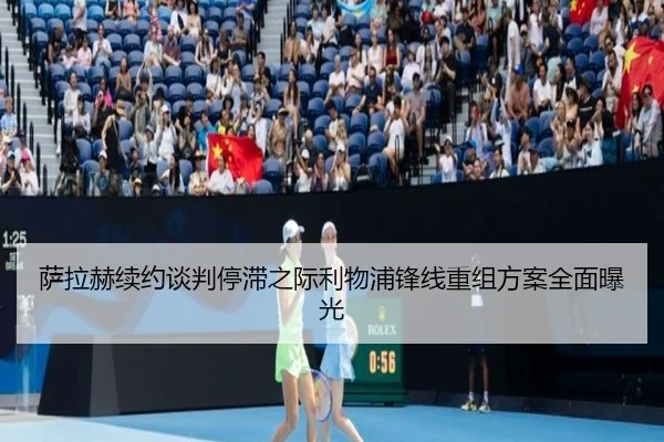 萨拉赫续约谈判停滞之际利物浦锋线重组方案全面曝光 - ManBetX